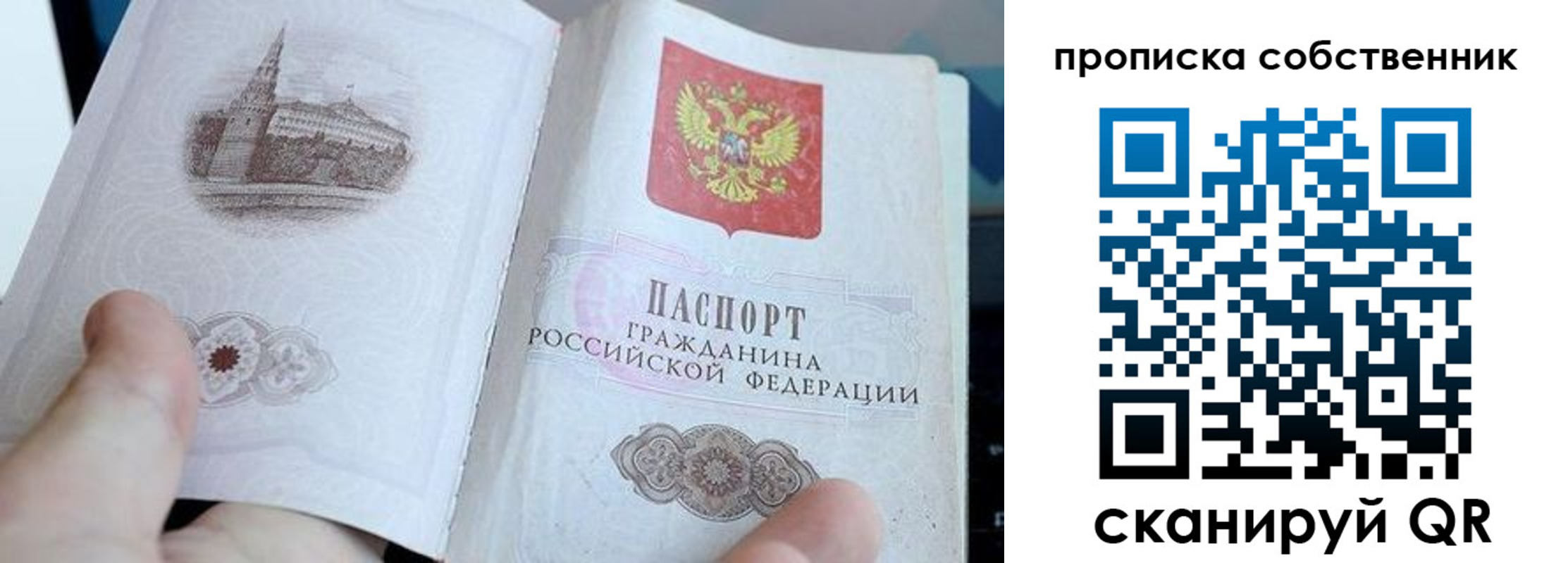 временная регистрация в квартире в Воронежской области