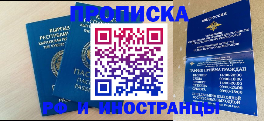 пропишу в квартире в Воронежской области