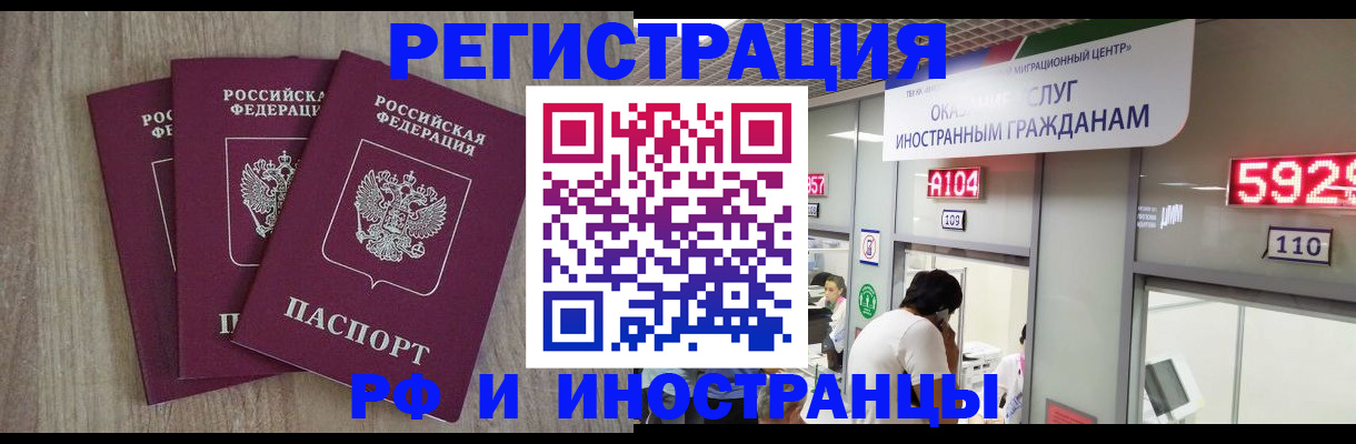 временная регистрация для школы в Воронежской области