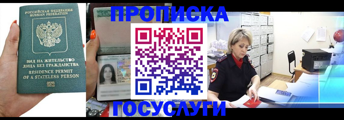 прописка поиск в Воронежской области